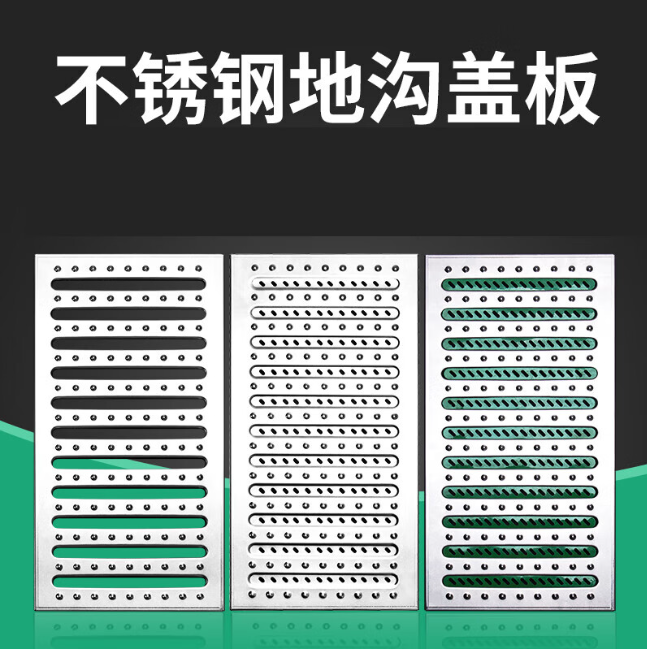 曲松不锈钢沟盖板展示