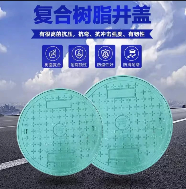 曲松树脂复合圆井展示